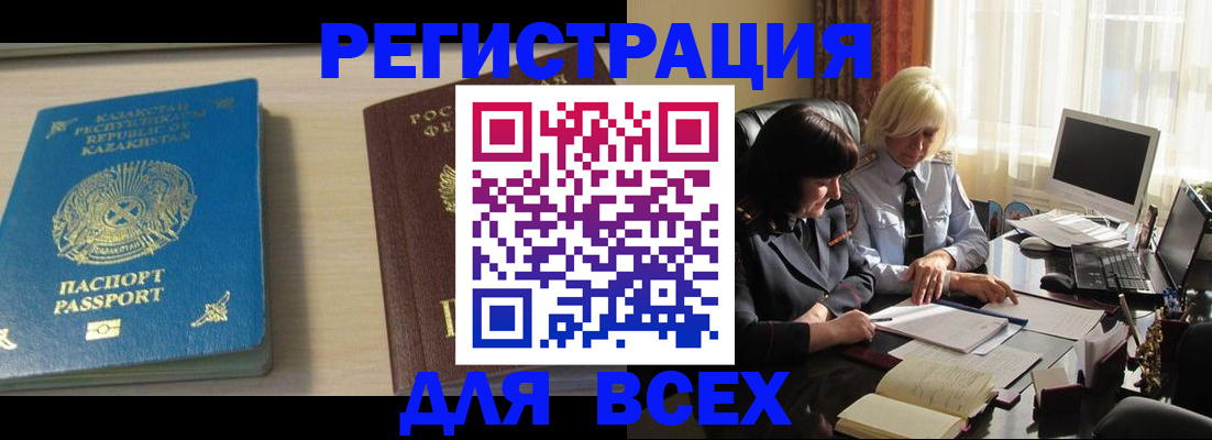 временная регистрация госуслуги в Абазе