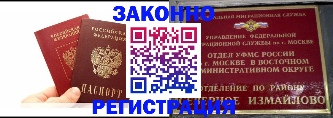 миграционный учет в Абазе